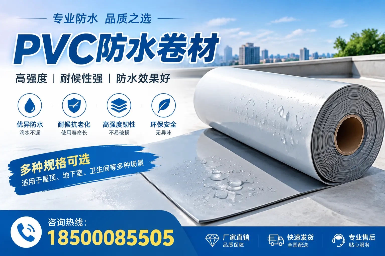选用PVC防水卷材时需要避开的常见误区,特别是在哈尔滨